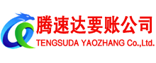 海丰收债公司
